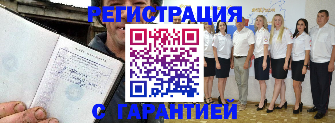 прописка в Гагарине