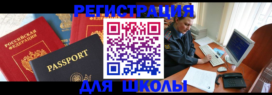 купить прописку в Гагарине