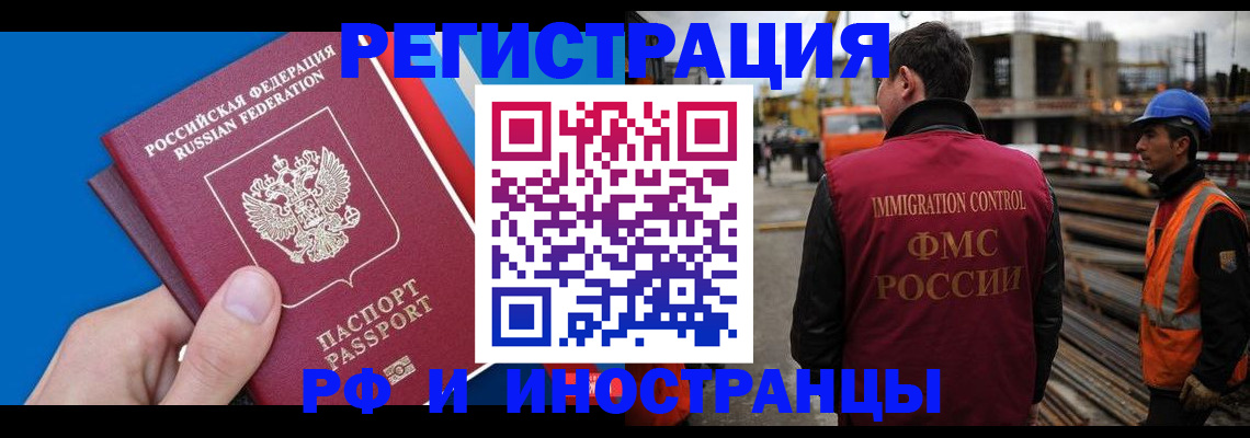 прописка паспорт в Гагарине